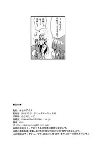 (C95) [Othello Ice (shuz)] Ikenai Bikini no Onee-san 2