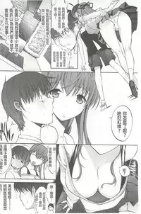 [Kino Hitoshi] Hatsujou Souchi - Sexual Excitement Device [Chinese]