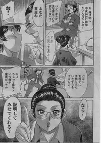 Namaiki! 2009-01