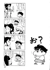 [ChaChaCha Brothers & Rupinasu Touzokudan] Ginrei Hon H (Giant Robo)