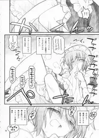 (C71) [Akai Marlboro (Aka Marl)] Nagato Yuki Yabure Tari! (Suzumiya Haruhi no Yuuutsu [The Melancholy of Haruhi Suzumiya])