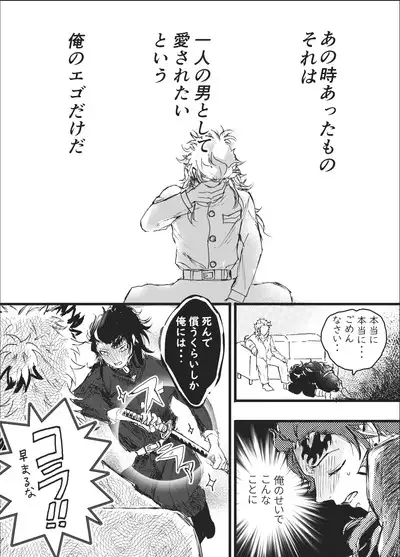 Toki o Kakeru Hibashira