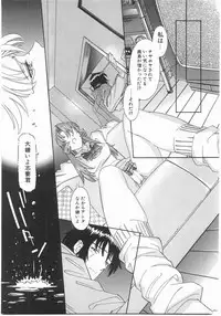 [Katsura Yoshihiro] MY LITTLE LOVER