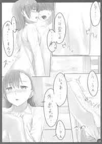 (SC42) [Cior (Ken-1)] Beautiful harp 2 (Toaru Majutsu no Index)