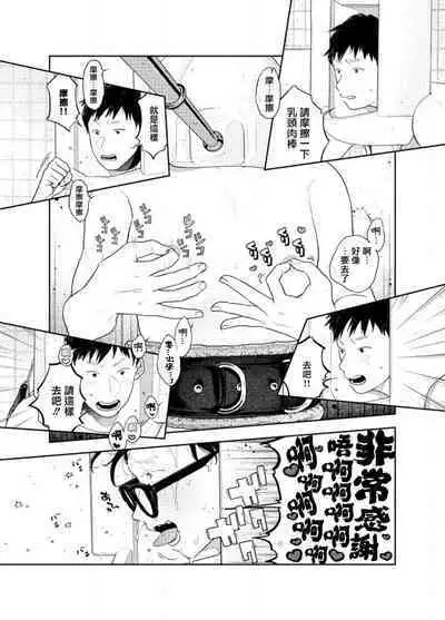 Ningen ga Benki to Shite Hataraku Isekai no Aisare SEX | 在人类作为便器工作的知识界里充满爱意地SEX