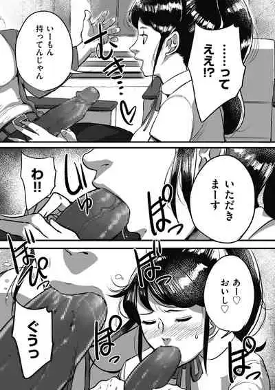 [Mokuzou] Tonikaku sekkusu ga shitai obasan, Ryōko [Digital]