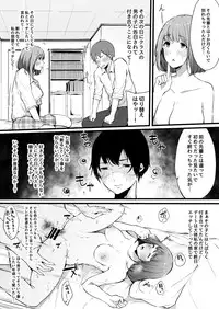 Boku no Kanojo wa Kotowarenai.