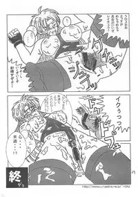 (C60) [Shinnihon Pepsitou (St.germain-sal)] Racheal Hardcore (Martial Champion)