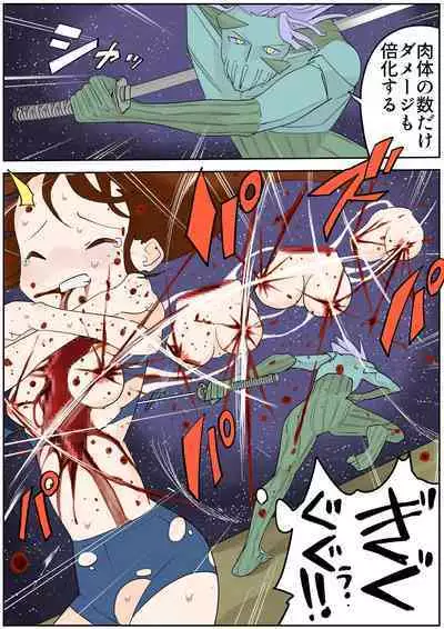 sukusui senshi ryona manga vol.1~11