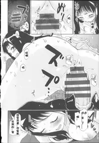 [Mozu] Babyface Glamour [Chinese] [佳奈助汉化]