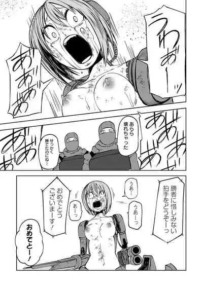 [Anthology] Ryona King Vol.17 [Digital]