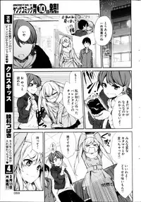 Young Comic 2013-03