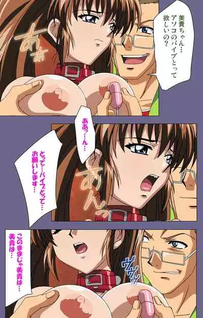 [BLACK PACKAGE TRY] [Full Color seijin ban] Ryoujoku no rensa ~ fueru emome to kasoku suru akugyō ~ Kanzenban