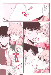 (COMIC1☆13) [E73 (Enamizawa)] Akashi ga Nekomimi de (Kantai Collection -KanColle-)