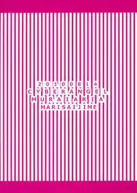 (C78) [CYBER ANGEL (Murai Aria)] Marisa Ijime (Touhou Project)