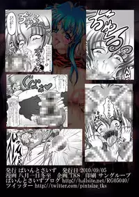 [Pint Size (TKS)] Niku-bin hime Shiida ~ inran Chi Wang On'na no emuburemu ~ | Cum dump princess Shiida, emblem of the lascivious princess (Fire Emblem) [English] [desudesu]