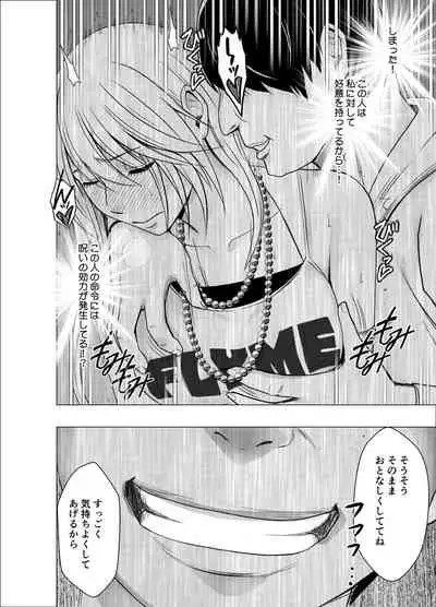 退魔士カグヤ辱