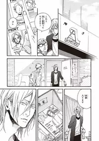 [Megu Iroha] Kare no Hatsukoi wa, Doku ka Arui wa