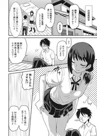 Web Manga Bangaichi Vol. 18