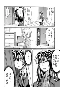 (C93) [Morimori Runrun (ManbooRerere)] Hontou ni Nandemo Iukoto o Kiite Kureru Shitsuji-kun