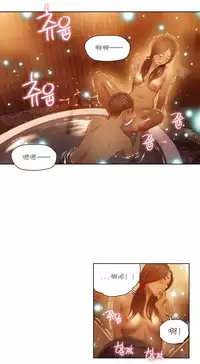 [Park Hyeongjun] Sweet Guy Ch.22-42 (Chinese)