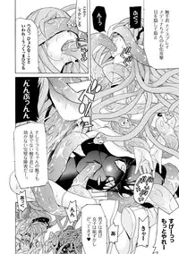 [Anthology] 2D Comic Magazine - Monster Musume ga Tsudou Ishuzoku Gakuen e Youkoso! Vol. 2 [Digital]