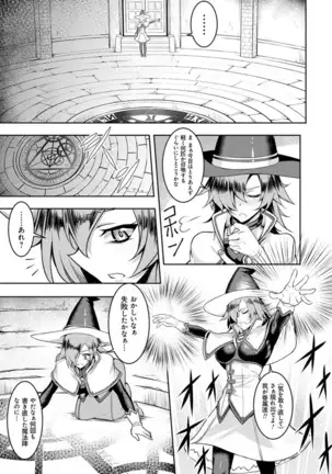 Dain no Meikyuu - Labyrinth of Indecency