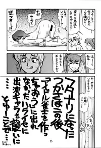 (C59) [Cobanzame (Koshow Showshow)] Koshouchuu 6 (Idol Janshi Suchie-Pai)