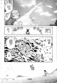 [Funabori Nariaki] - Blue Saga ~Akai Yoru no Megami-tachi~ (chinese)