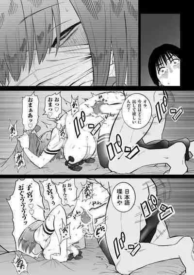 COMIC Kuriberon DUMA 2024-03 Vol.58