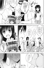 (COMIC1☆7) [DRAGON PANDA (Minase)] Harenchirenji (To LOVE-Ru)