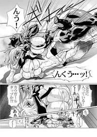 [Yuriai Kojinshi Kai (Yuri Ai)] RRRideon DEEP DIGITAL VERSION (Rumble Roses) [Digital]