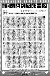 Manga Bangaichi 2007-07