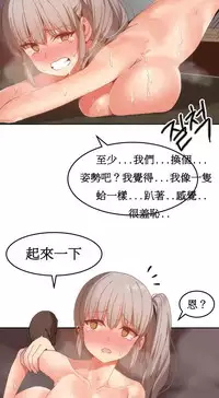 [Mx2J] Hahri's Lumpy Boardhouse Ch. 0~31【委員長個人漢化】（持續更新）