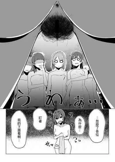 School Idol's Pubic Hair Situation