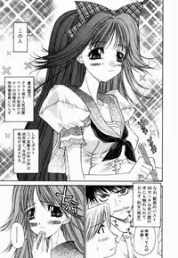 [Kojiki Ohji] Freesia