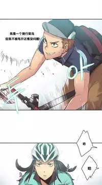 [﻿Chance, Kamang] Sports Girl ch.1-25[Chinese]