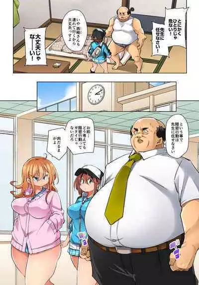 Marui Maru] Hattara Yarechau!? Ero Seal ~Wagamama JK no Asoko o Tatta 1-mai de Dorei ni~ 1-23 [Digital] (COMPLETE) (FIXED)