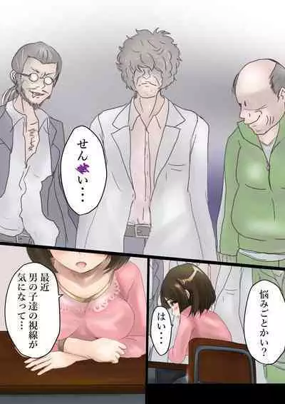 [Kanariko] Nene-san no Omoide (Love Plus)