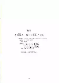 (C68) [BLACK DOG (Kuroinu Juu)] Aqua Necklace (Bishoujo Senshi Sailor Moon) [English] [Phantom]