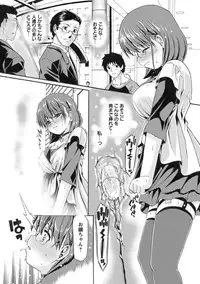 [Sabaneko] ONEgai SYOTAiken [Digital]