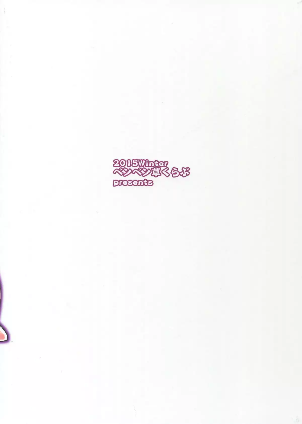 Sendai Yasen! Ai no Kyoudou 4