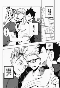 (RTS!!2) [DOTDUCK (Haru)] Sanpi!! (Haikyuu!!)