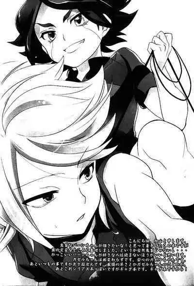 Watashi no Kawaii Boukun