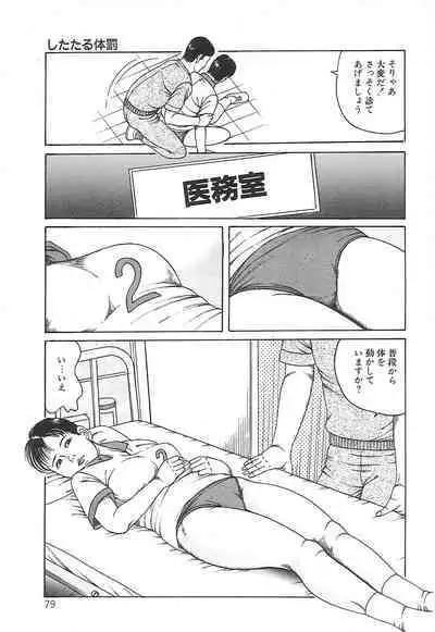 Choukyou Ikenie Fujin