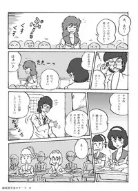 [Heartmin] Houhi Bishoujo Onala