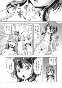 (C95) [Toraya (ITOYOKO)] Ero Subarashii Sekai ni Nakadashi o! 6 FUTASUBA (Kono Subarashii Sekai ni Syukufuku o!)