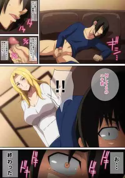 [Harahera] Oyaji no Saikon Aite ga Ero Sugiru!