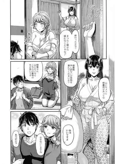 [Urase Shioji] Oni Harame