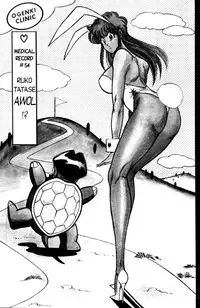 [Inui Haruka] Ogenki Clinic Vol.4 [English]